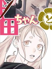 星夜影视漫画档案手稿上的城封面
